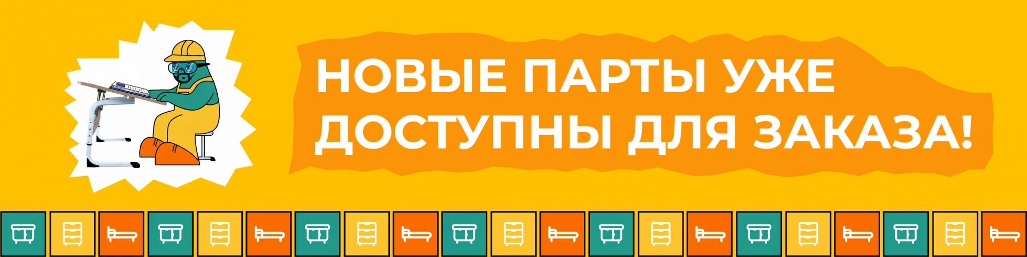 парты для школы купить парты для школы купить